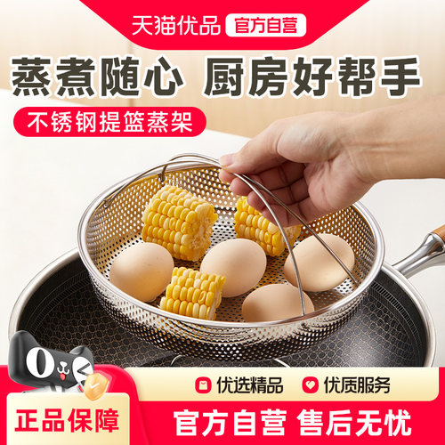 MEGOES不锈钢蒸笼架防烫三角支架带提篮沥水沥油套装蒸煮盘