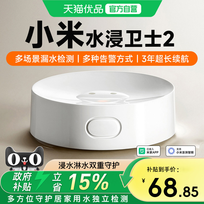 漏水报警器真的能救急？实测 12 款后我劝你避开这 3 个坑