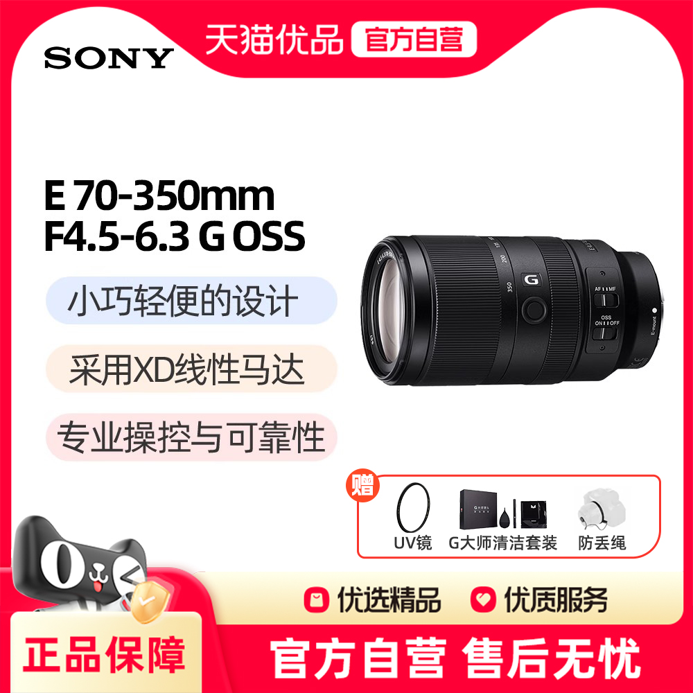 E E 70-350mm F4.5-6.3 G OSS ɫ ٷ 70-350Զ佹΢ͷ5599Ԫ