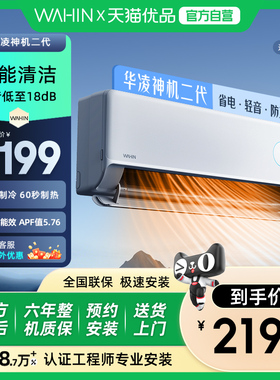 华凌空调双排铜管神机二代35HE1Ⅱ一级1.5匹冷暖变频卧室壁挂机