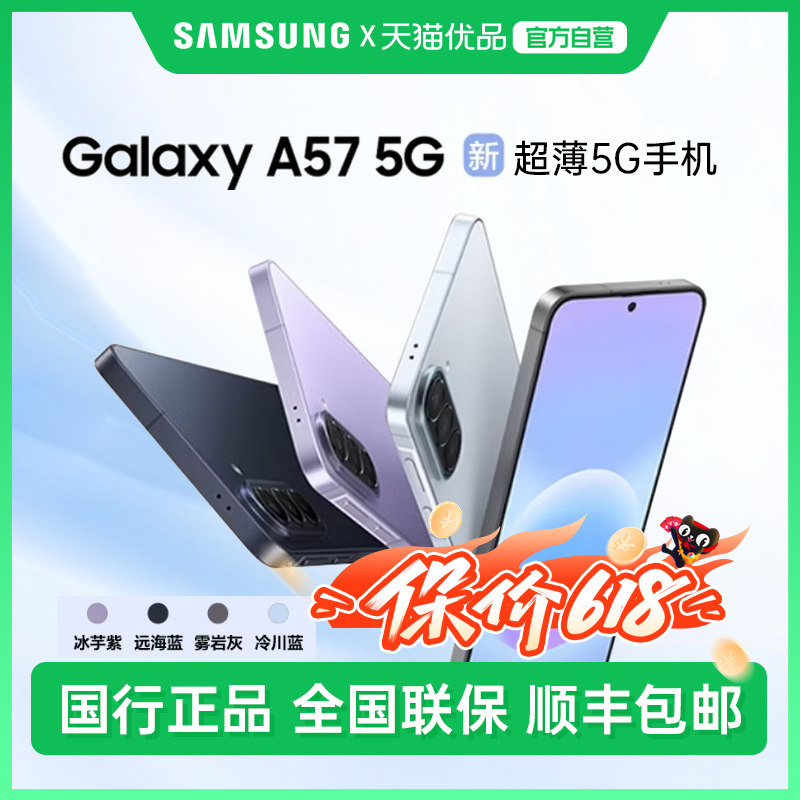 Samsung/三星 Galaxy A57 SM-A5760 5