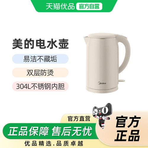 Midea/美的电水壶MK-SH20M320