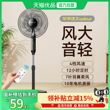 荣事达电风扇家用空气循环扇台立式轻音静摇头工业2025新款落地扇