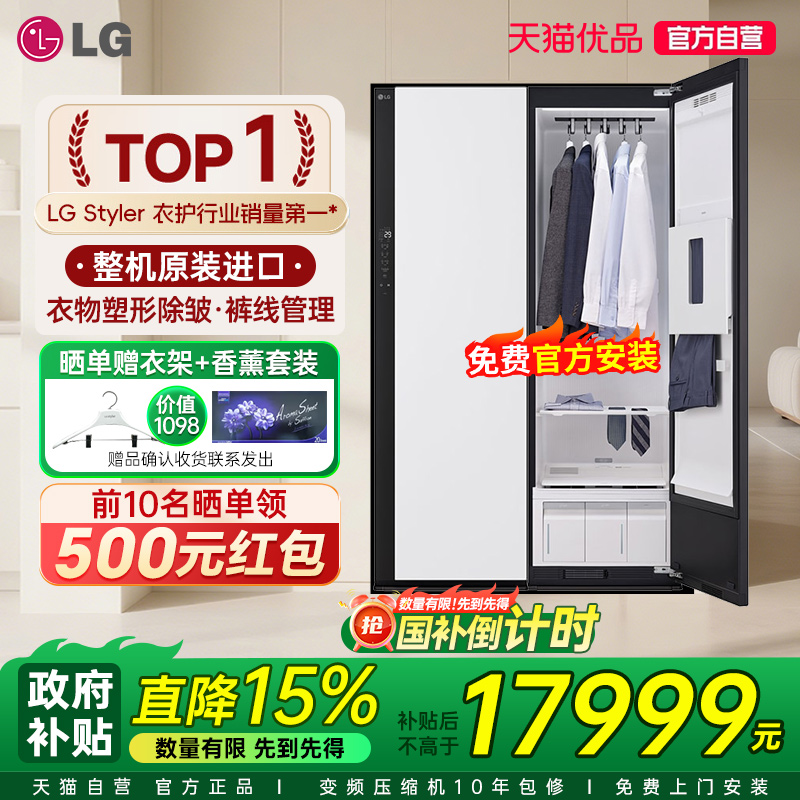 【原装进口】LG Styler衣物护理机SC5MSR40蒸汽除菌除螨热泵烘干Y