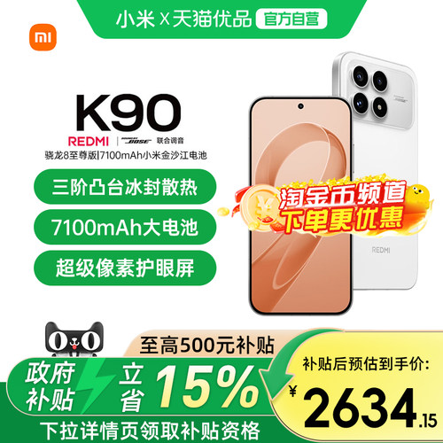 小米红米K90官方旗舰新品手机