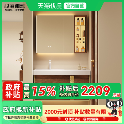 心海伽蓝4542新中式浴室柜陶瓷一体盆卫生间马桶侧边柜卫浴柜组合
