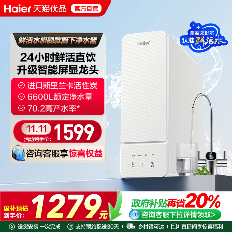 24小时鲜活直饮