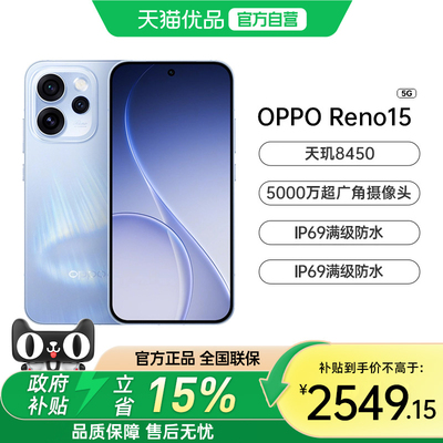 【政府补贴】OPPO Reno15手机正品新款宋雨琦星光蝴蝶结 2 亿像素超清影像官方旗舰opporeno15