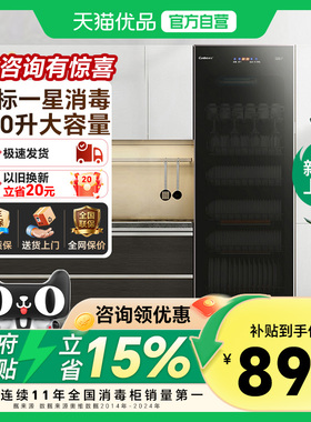 Canbo/康宝 ZTP380X-JD1消毒柜商用家用立式大容量碗柜厨房新款