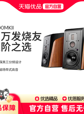 Hivi/惠威M300MKII无线蓝牙多媒体HiFi有源音响WiFi大功率音响2.0