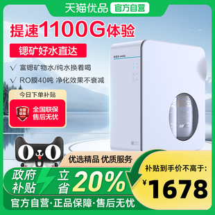【政府补贴】安吉尔净水器ro家用直饮水机旗舰净饮机魔方Pro2900