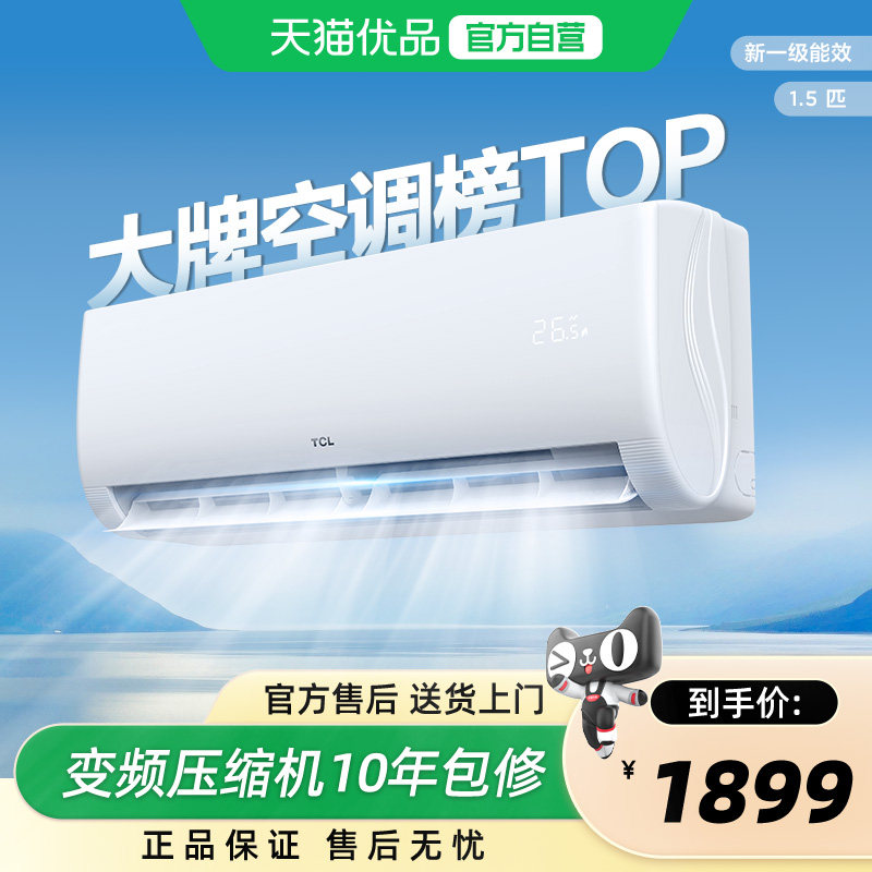 高温自清洁速冷速热轻音运行TCL图片
