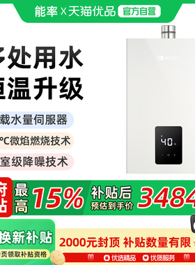 NORITZ/能率 GQ-16EW3AFEX（JSQ31-EW3A）白色 水伺服 恒温升级