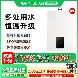 NORITZ/能率 GQ-16EW3AFEX（JSQ31-EW3A）白色 水伺服 恒温升级