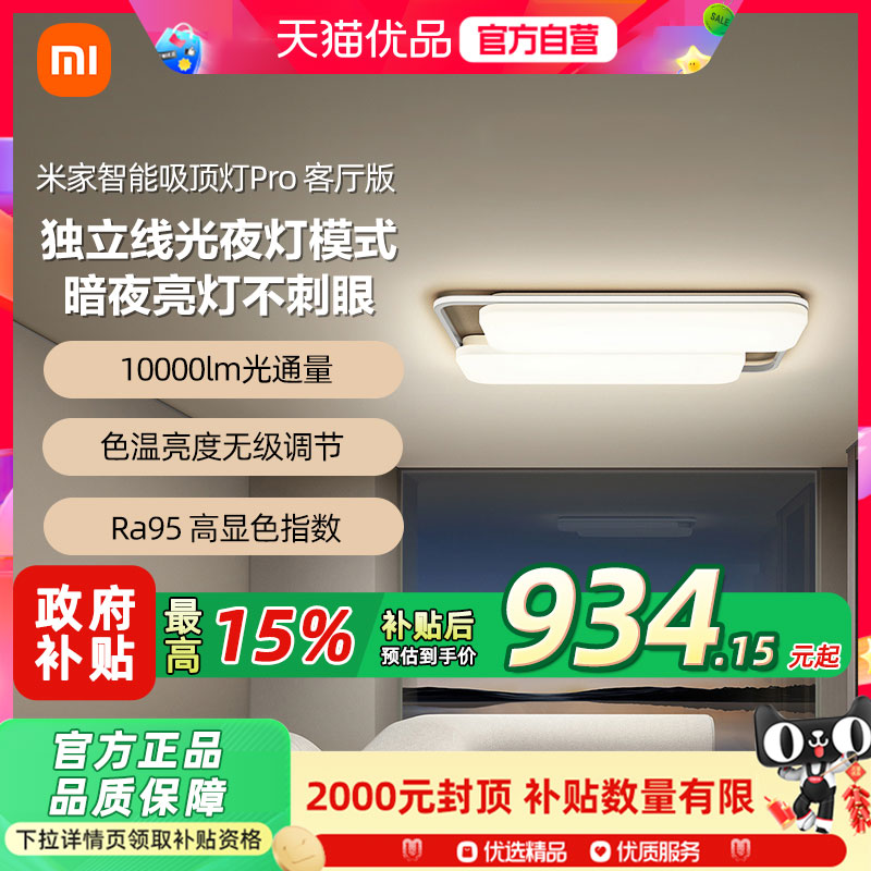 米家吸顶灯卧室客厅版主灯具现代简约大气阳台儿童房间led灯具A