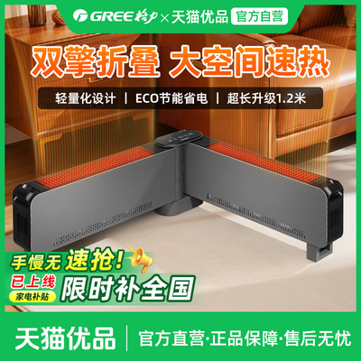 格力踢脚线取暖器家用电暖气节能全屋大面积石墨烯地暖油汀暖风机