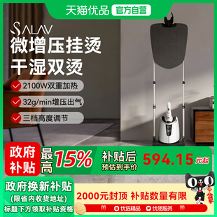 挂烫机家用蒸汽挂烫熨斗大功率干湿双烫立式 贝尔莱德ST220