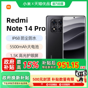 【政府补贴至高15%】MIUI/小米 Redmi Note 14 Pro小米官方旗舰店官网新品国补手机小米note14pro