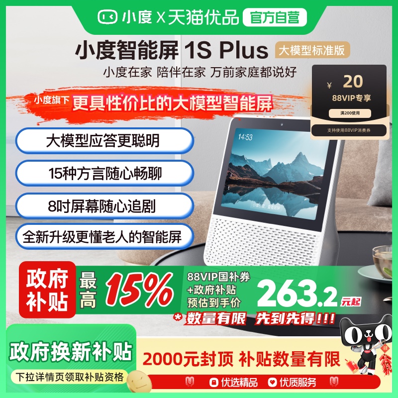 1s plus 10%ƷС1S plus8ӢƵ349Ԫ
