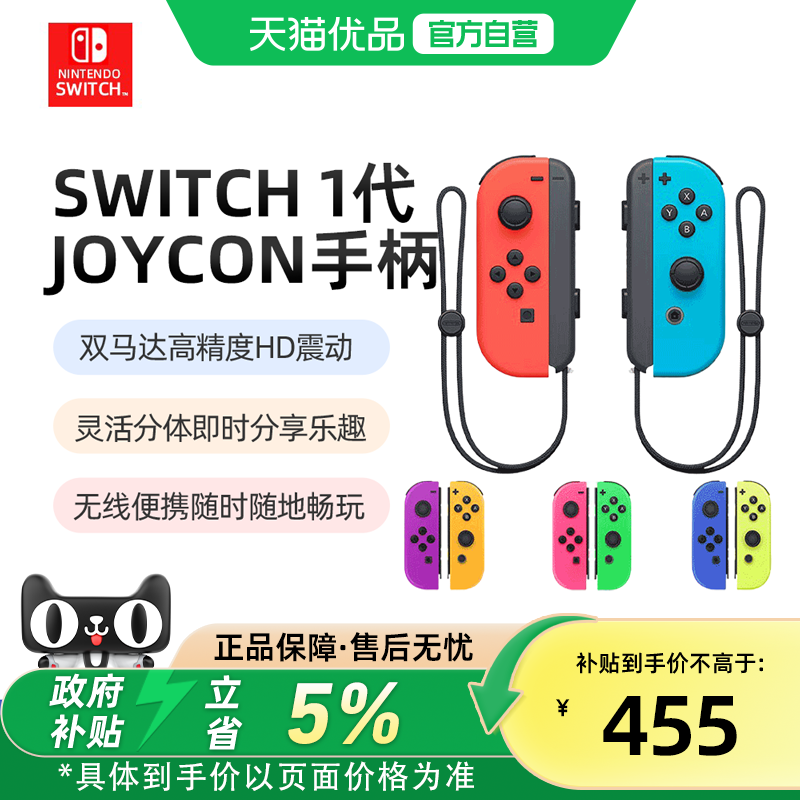 【优品自营】Switch任天堂joycon手柄NS游戏机oled左右joy-con体感港版日版官方原装舞力全开健身环大冒险