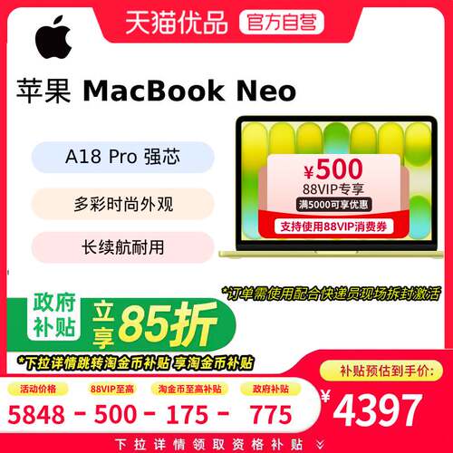 【政府补贴15%】Apple/苹果 MacBook Neo 13英寸笔记本电脑A18 Pro 芯片