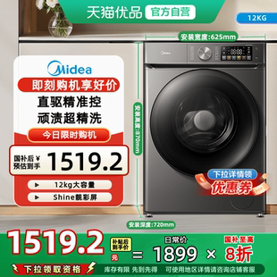 12kg滚筒洗衣机全自动家用大容量MG120V930DE 美