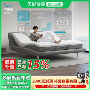 舒福德AI哄睡智能床15分钟一键入眠功能全自动按摩电动床S100套床