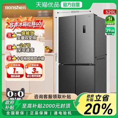 容声520L十字对开四门一级能效家用电冰箱超薄嵌入-X