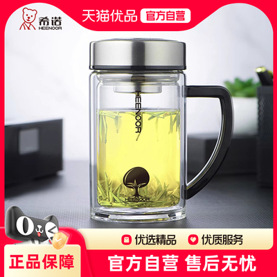 希诺高硼硅玻璃办公室泡茶杯隔热