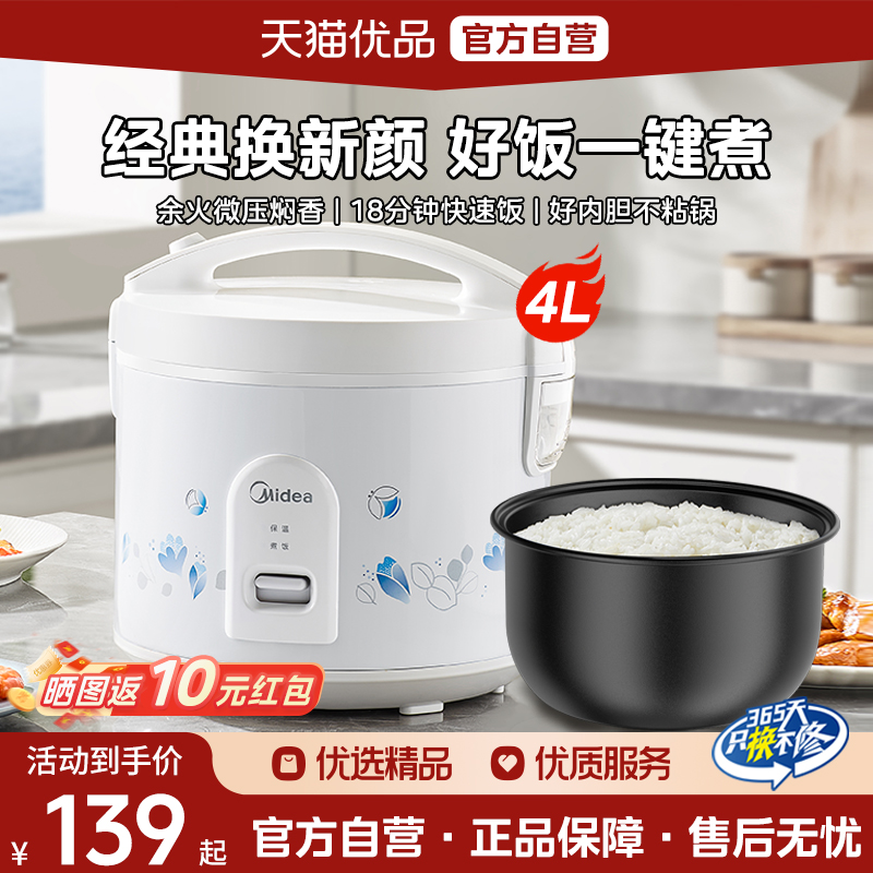 余火微压焖香 18分钟快速饭   好内胆不粘锅