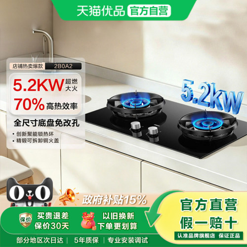 老板2B0A2天然气燃气灶家用液化气双灶台猛火灶具官方旗舰店