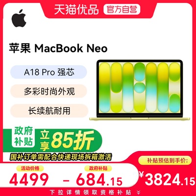 【政府补贴至高15%】Apple/苹果 MacBook Neo 13英寸 A18 Pro 芯片 2026年款笔记本电脑官方正品苹果
