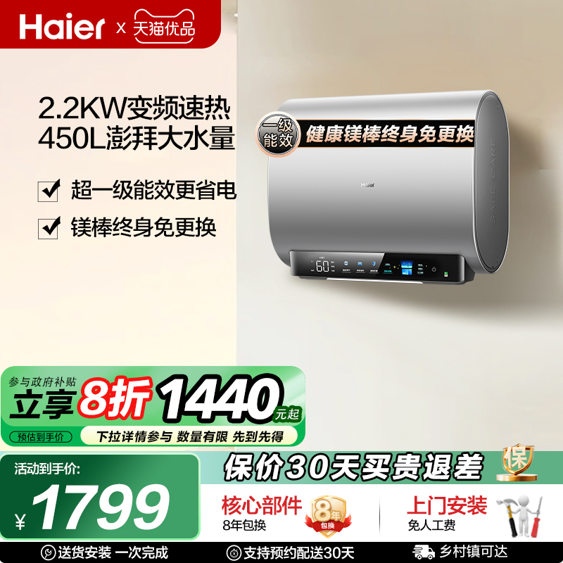 Haier/海尔 EC6003HD-BK1SEU1海尔魔盒电热水器镁棒免更换
