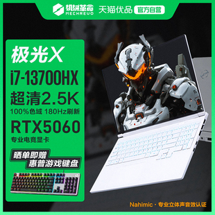 RTX5060满血独显游戏本16英寸大屏学生便携手提笔记本电脑 机械革命极光X2025酷睿i7HX 政府补贴