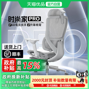 家人体工学椅宿舍电竞椅家用电脑椅护腰舒适办公椅 ENOVA乐瓦时尚