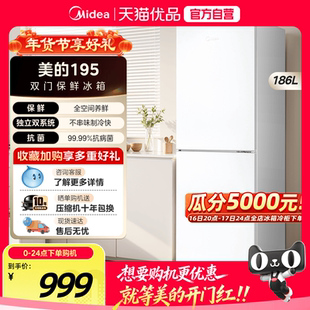 美的195风冷无霜双门两门小户型电冰箱官方家用出租房宿舍用节能