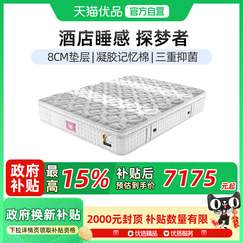 乳胶床垫独立弹簧软硬两用