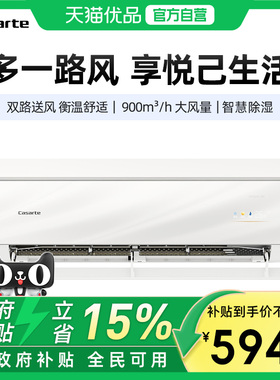 Casarte/卡萨帝 CAS5025C10(81)U1 空调挂机