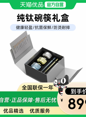 亚摩斯纯钛餐具套装AS-CJ33Z(Ti)三碗三筷 双层防烫抗菌抑菌