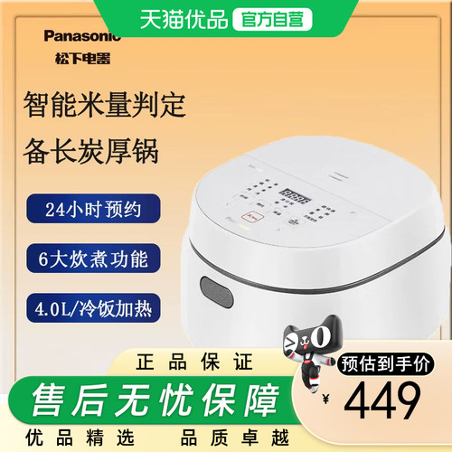 【新品上市】松下迷你小型电饭煲锅智能家用1.5L多功能1-2人DD051