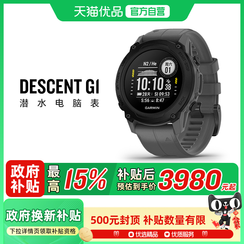 Garmin佳明G1专业潜水电脑表