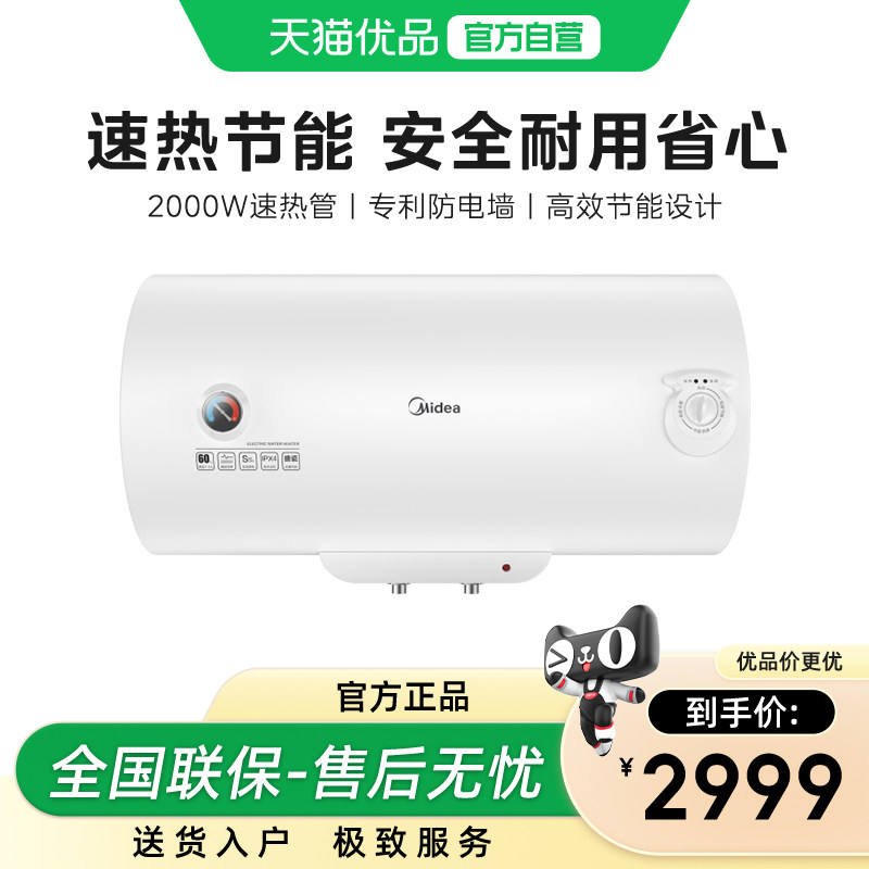 Midea/美的 F6020-YP1S(H) 白色机械旋钮   