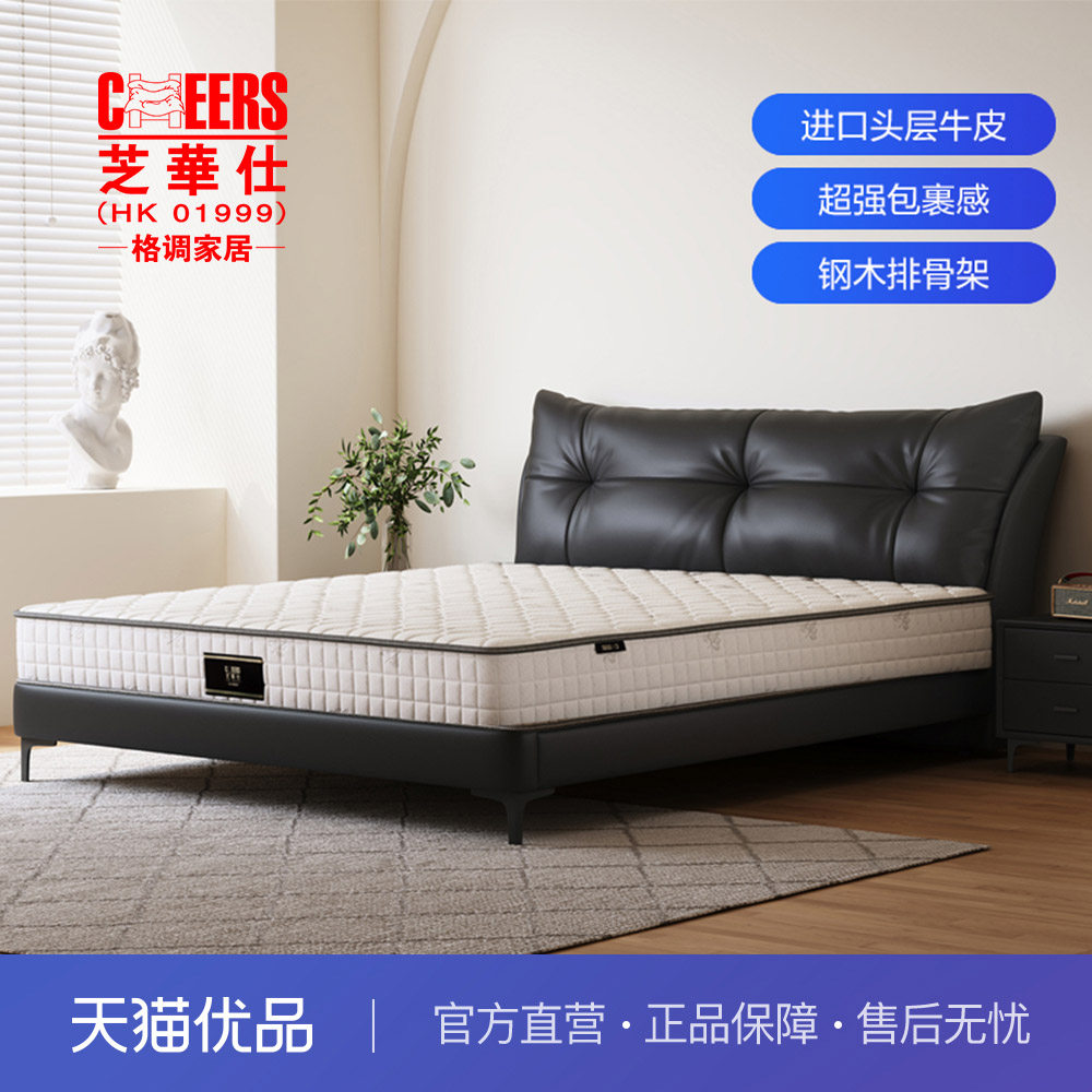 芝华仕格调优品之星套餐真皮床+乳胶床垫组合现代简约风进口松木