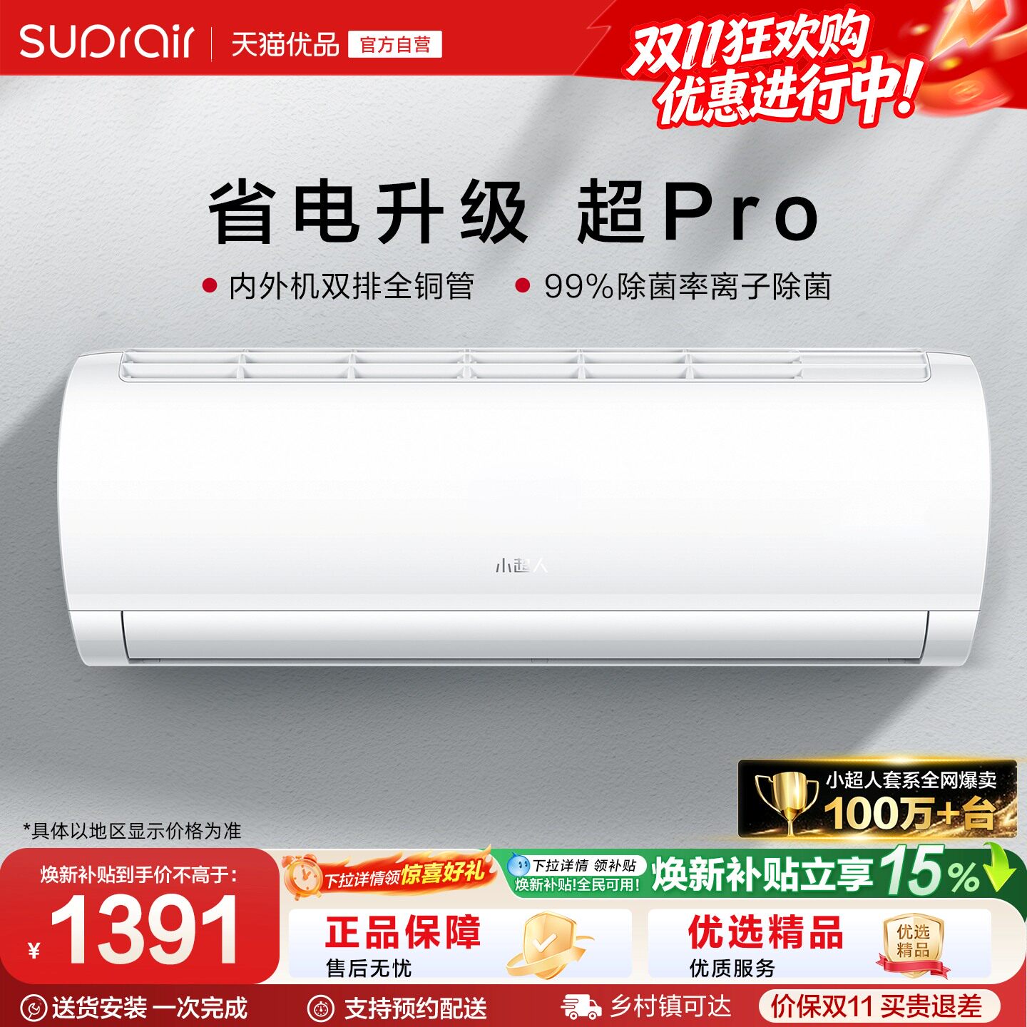 海尔出品小超人空调新一级家用静音节能壁挂式1.5匹3匹柜挂机卧室