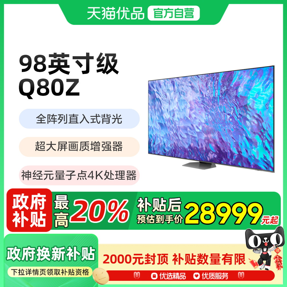 98Ӣ QA98Q80ZAJXXZɫ ٷ Samsung/QA98Q80ZAJXXZ98Ӣӵ峬ӻ120Hz30999Ԫ