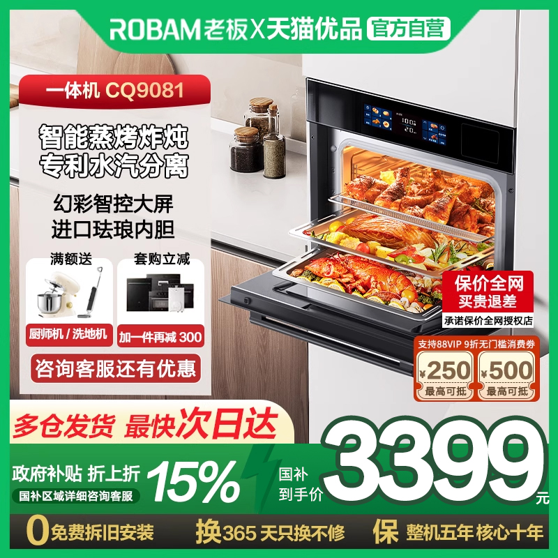 ɫ ϰCQ9081һǶʽõ翾ٷ콢4199Ԫ
