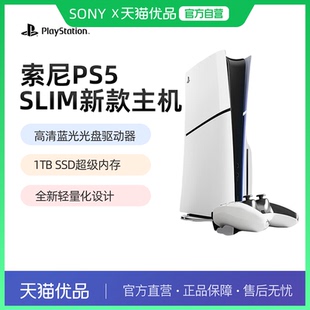 8K高清蓝光30周年限定数字版 PlayStation5索尼PS5 slim游戏机新世代主机家用光驱版
