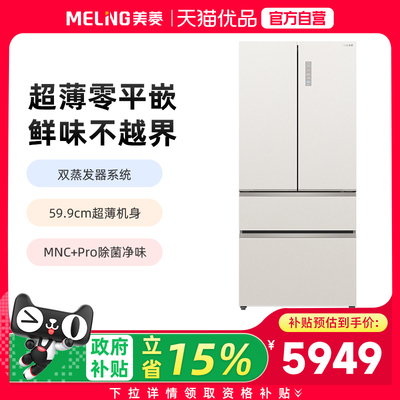 美菱全无间冰箱BCD-506WFPU9BZX