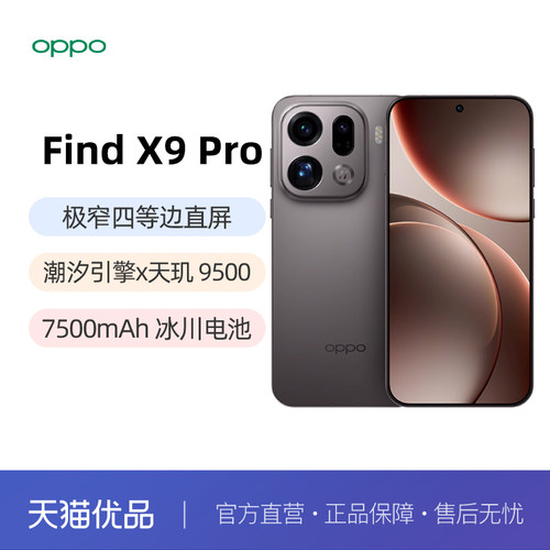 oppofindx9pro手机新款官方旗舰