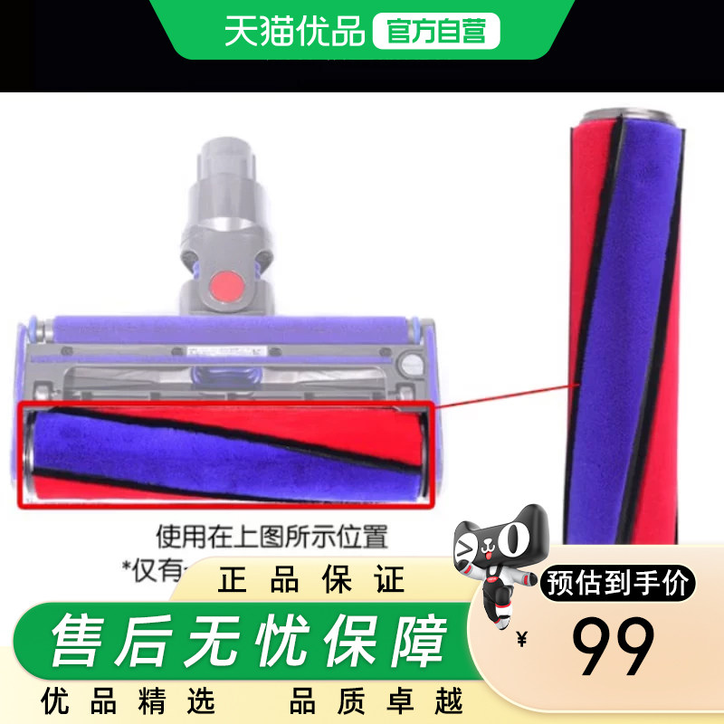 戴森Dyson V10Digital Slim,V8 Slim Fluffy软绒滚筒刷头原装
